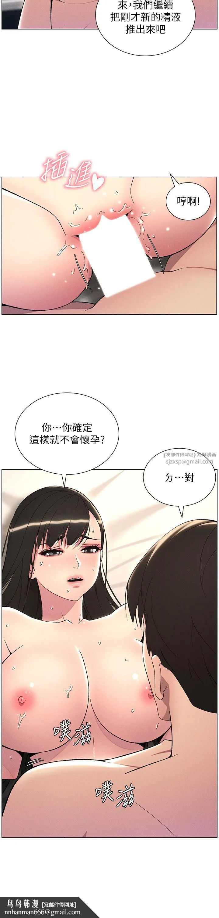 兄妹的秘密授课 第26話-插對洞後的絕品高潮 第17页
