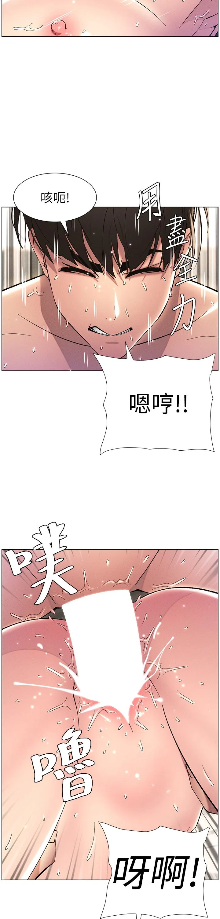 兄妹的秘密授课 第26話-插對洞後的絕品高潮 第9页