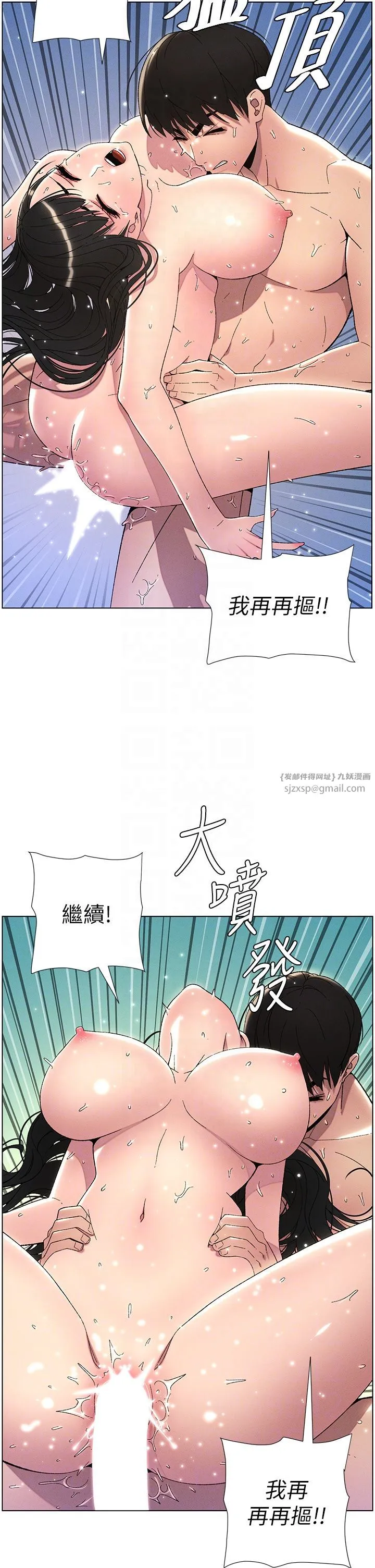 兄妹的秘密授课 第26話-插對洞後的絕品高潮 第22页