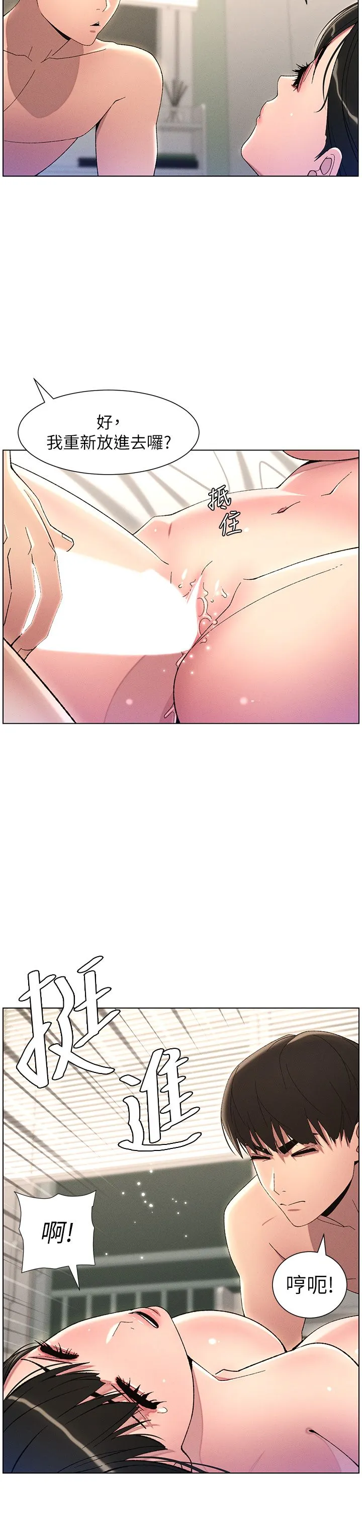 兄妹的秘密授课 第26話-插對洞後的絕品高潮 第3页
