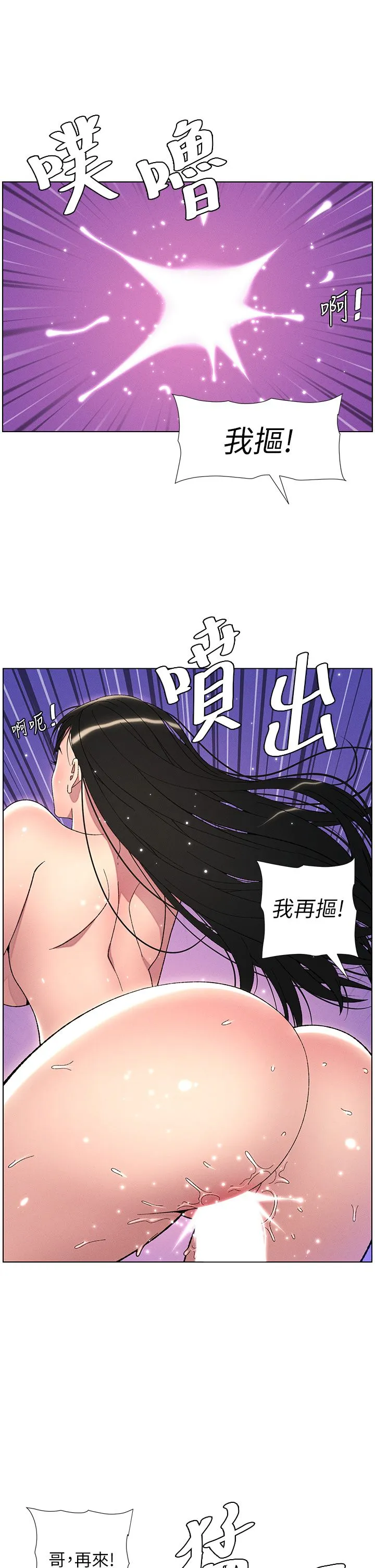 兄妹的秘密授课 第26話-插對洞後的絕品高潮 第21页