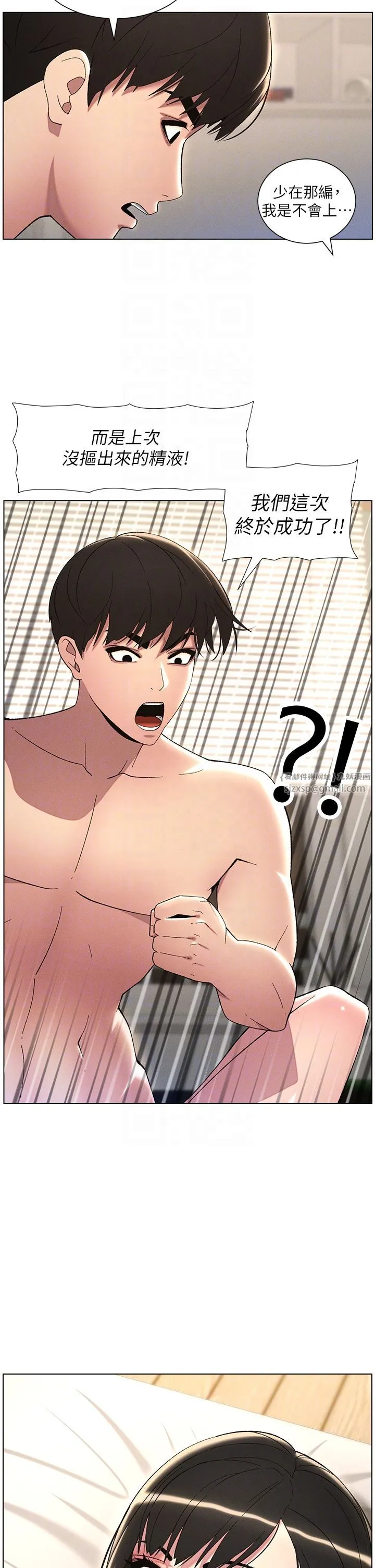 兄妹的秘密授课 第26話-插對洞後的絕品高潮 第14页