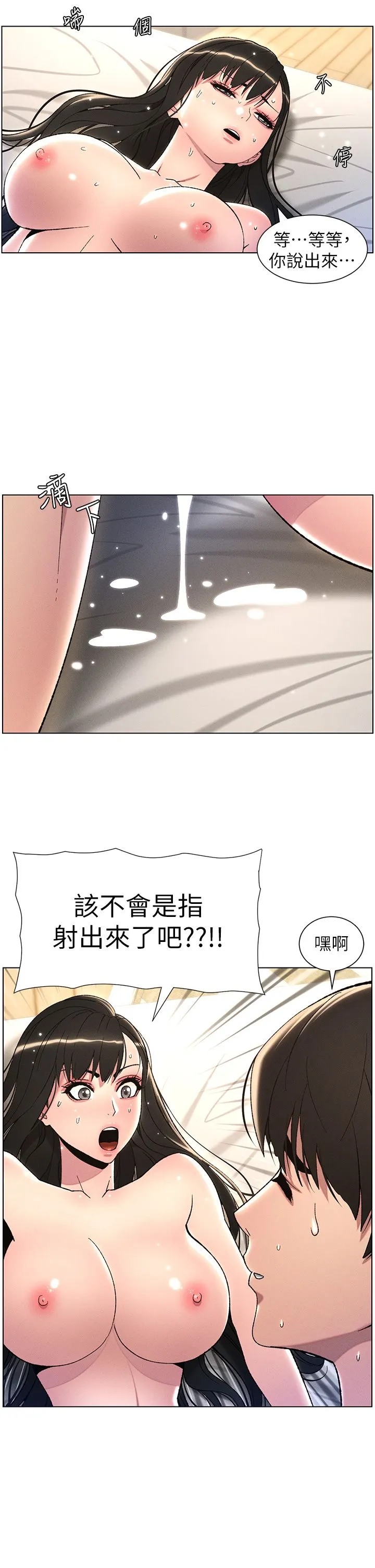 兄妹的秘密授课 第26話-插對洞後的絕品高潮 第11页