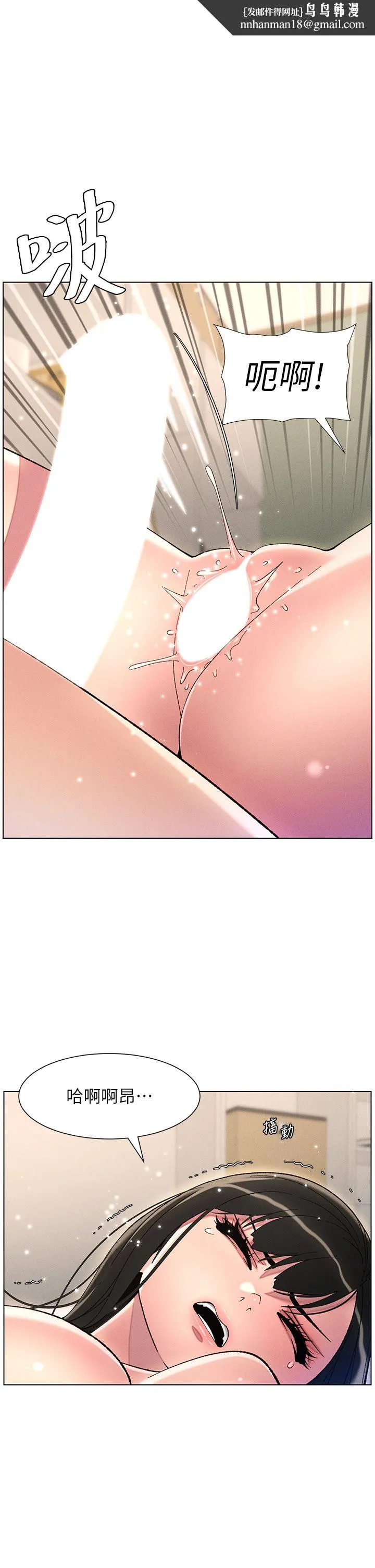 兄妹的秘密授课 第26話-插對洞後的絕品高潮 第1页