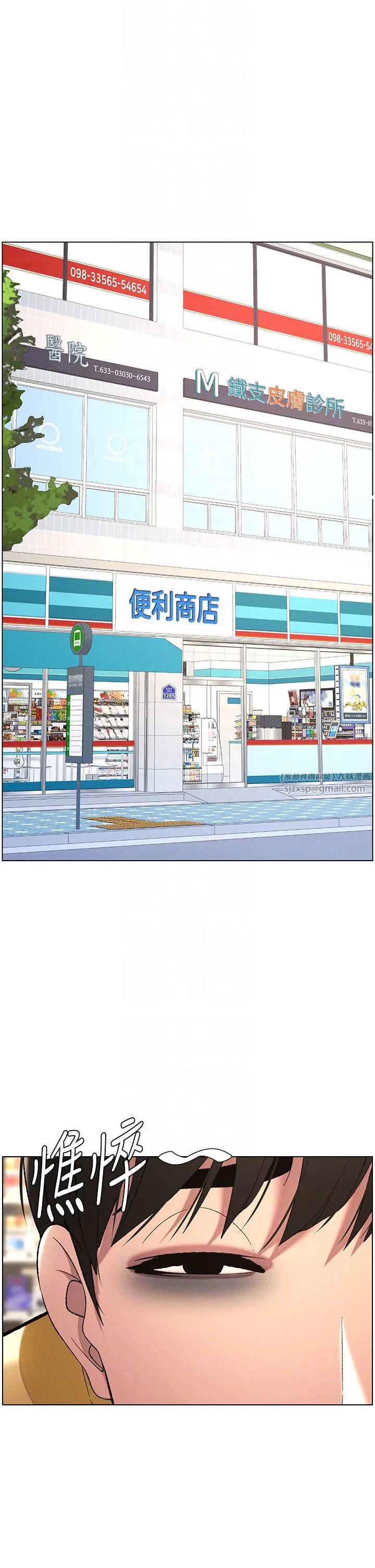 兄妹的秘密授课 第26話-插對洞後的絕品高潮 第26页