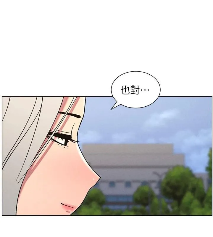 兄妹的秘密授课 第74話-那些年我們追過的小太妹 第32页