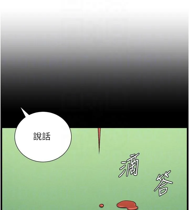 兄妹的秘密授课 第74話-那些年我們追過的小太妹 第52页
