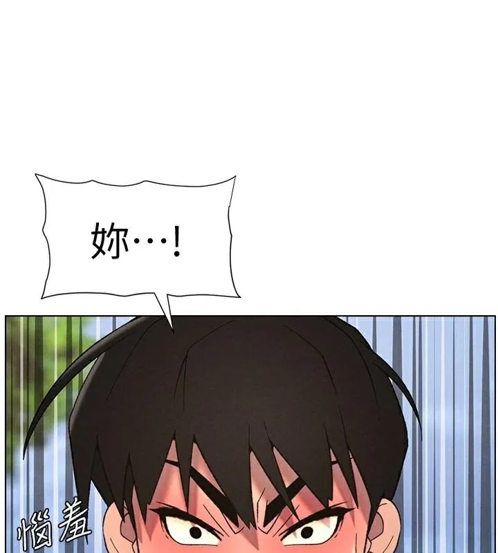 兄妹的秘密授课 第74話-那些年我們追過的小太妹 第40页