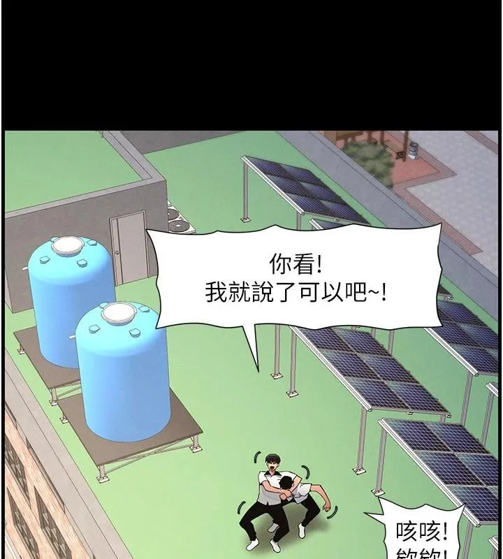 兄妹的秘密授课 第74話-那些年我們追過的小太妹 第128页