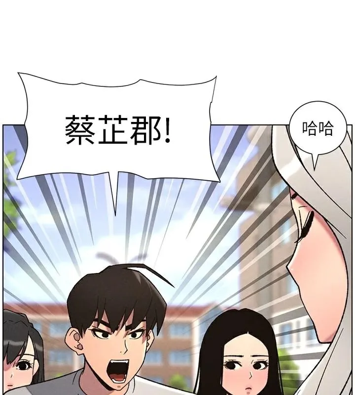兄妹的秘密授课 第74話-那些年我們追過的小太妹 第6页