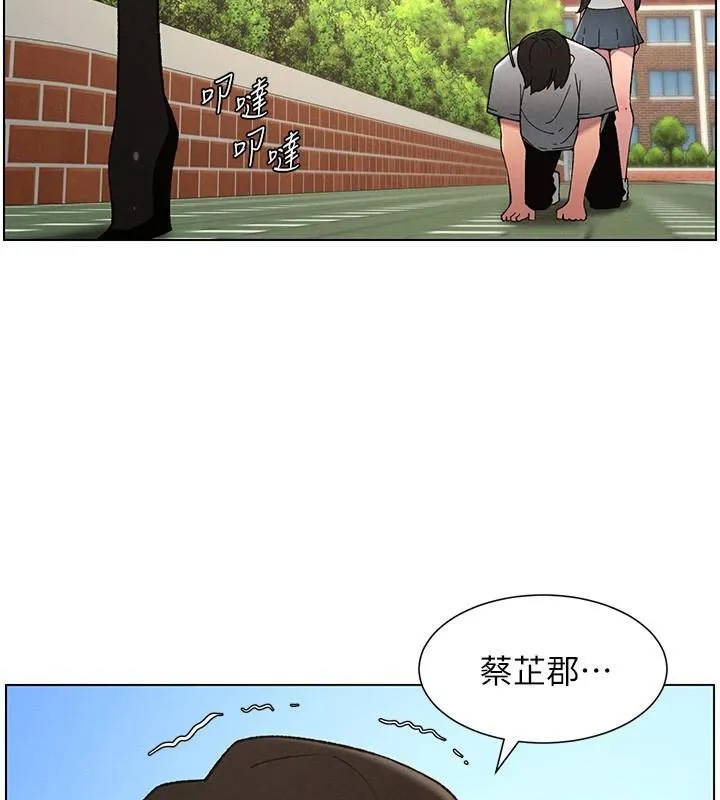 兄妹的秘密授课 第74話-那些年我們追過的小太妹 第43页