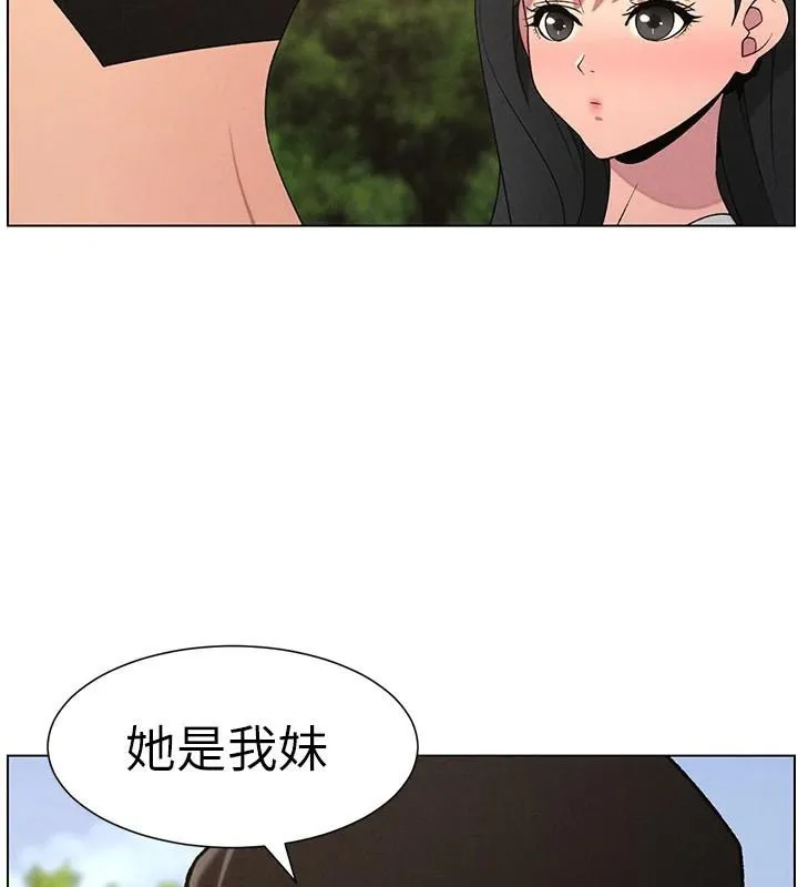 兄妹的秘密授课 第74話-那些年我們追過的小太妹 第26页