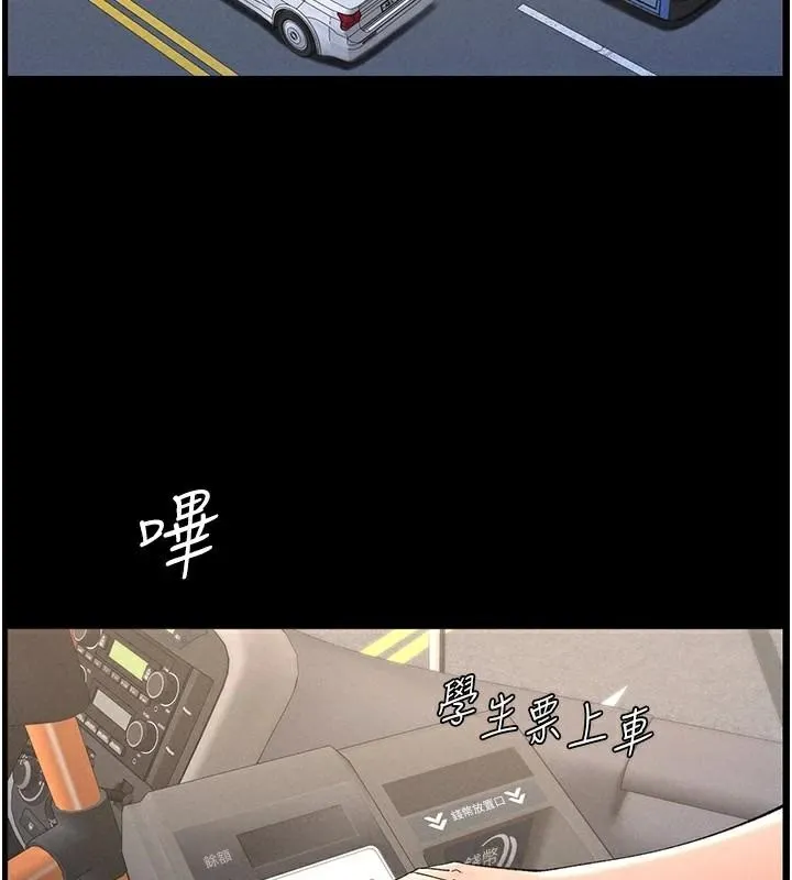 兄妹的秘密授课 第74話-那些年我們追過的小太妹 第134页