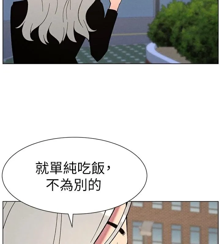兄妹的秘密授课 第74話-那些年我們追過的小太妹 第38页