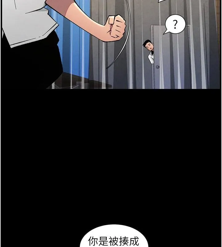 兄妹的秘密授课 第74話-那些年我們追過的小太妹 第126页