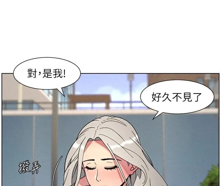 兄妹的秘密授课 第74話-那些年我們追過的小太妹 第8页
