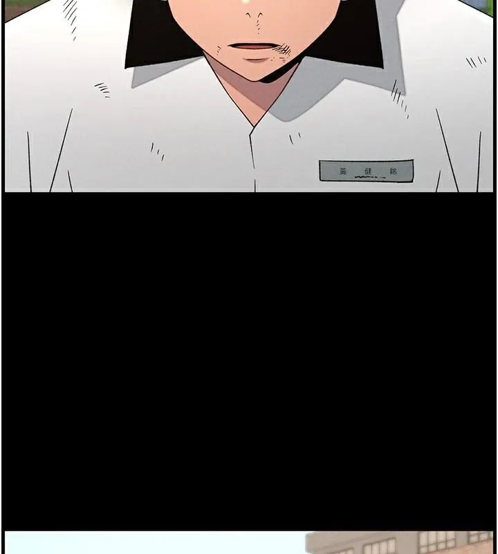 兄妹的秘密授课 第74話-那些年我們追過的小太妹 第74页