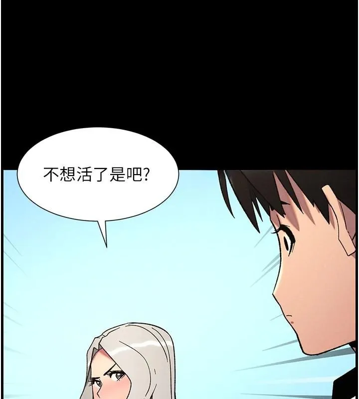 兄妹的秘密授课 第74話-那些年我們追過的小太妹 第103页