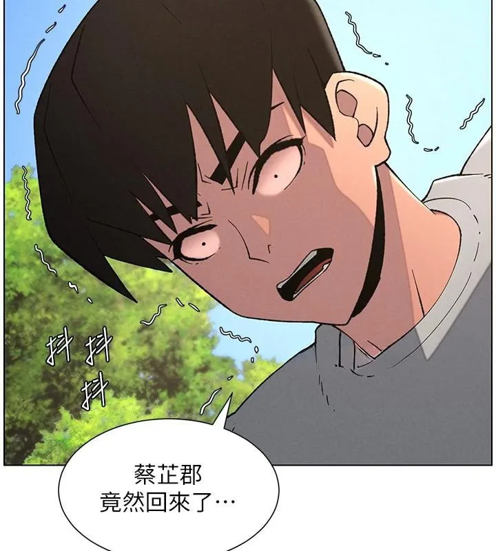 兄妹的秘密授课 第74話-那些年我們追過的小太妹 第44页