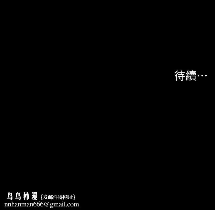 兄妹的秘密授课 第74話-那些年我們追過的小太妹 第141页