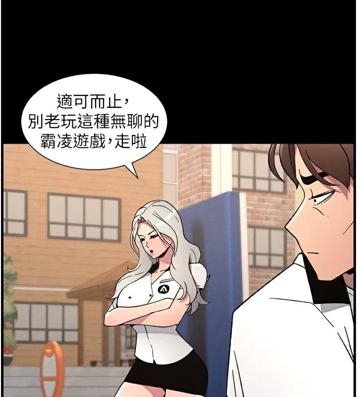 兄妹的秘密授课 第74話-那些年我們追過的小太妹 第63页
