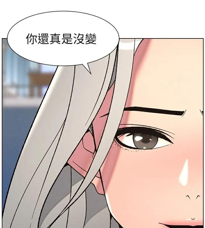 兄妹的秘密授课 第74話-那些年我們追過的小太妹 第11页