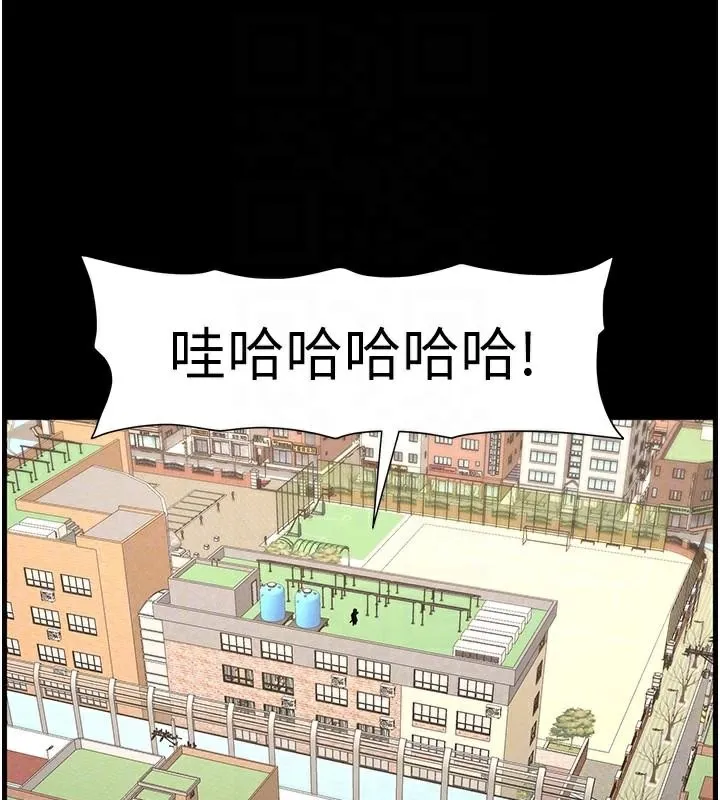 兄妹的秘密授课 第74話-那些年我們追過的小太妹 第130页