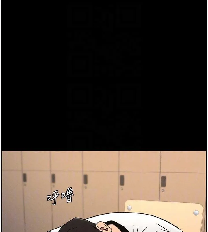 兄妹的秘密授课 第74話-那些年我們追過的小太妹 第90页