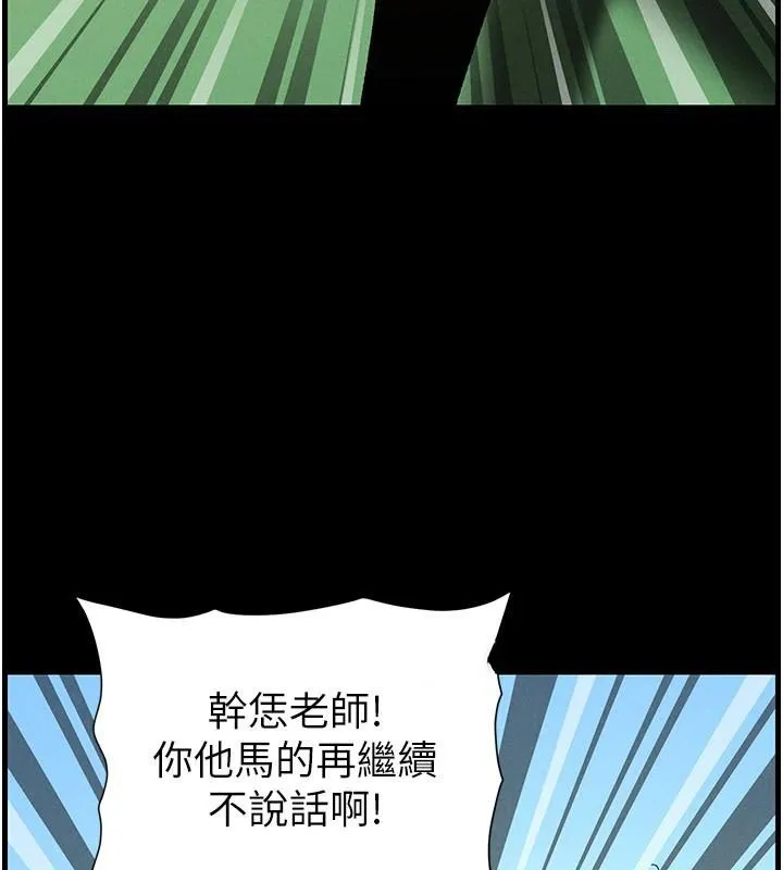 兄妹的秘密授课 第74話-那些年我們追過的小太妹 第59页