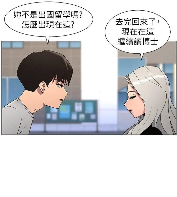 兄妹的秘密授课 第74話-那些年我們追過的小太妹 第22页