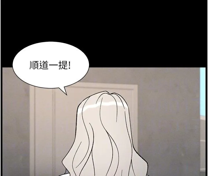 兄妹的秘密授课 第74話-那些年我們追過的小太妹 第117页