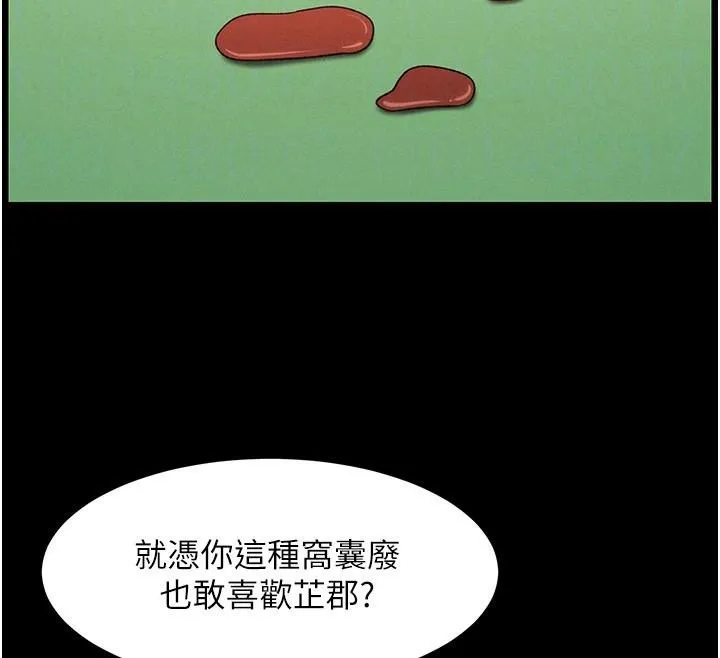 兄妹的秘密授课 第74話-那些年我們追過的小太妹 第53页