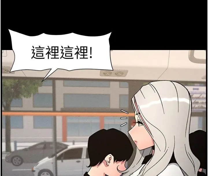 兄妹的秘密授课 第74話-那些年我們追過的小太妹 第137页