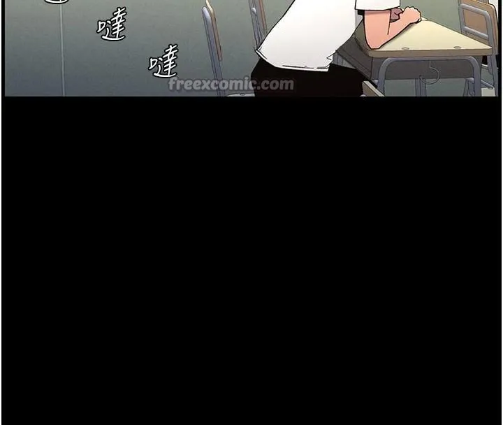 兄妹的秘密授课 第74話-那些年我們追過的小太妹 第97页