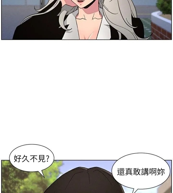 兄妹的秘密授课 第74話-那些年我們追過的小太妹 第9页