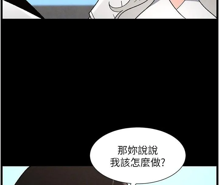 兄妹的秘密授课 第74話-那些年我們追過的小太妹 第109页