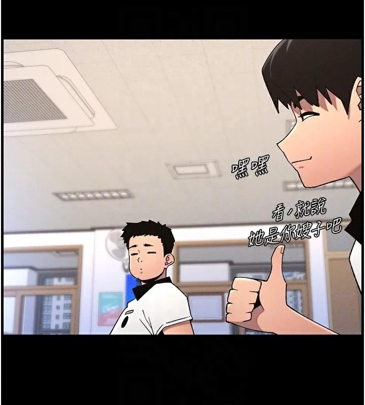 兄妹的秘密授课 第74話-那些年我們追過的小太妹 第98页