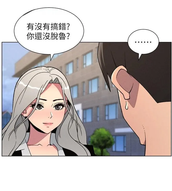兄妹的秘密授课 第74話-那些年我們追過的小太妹 第31页