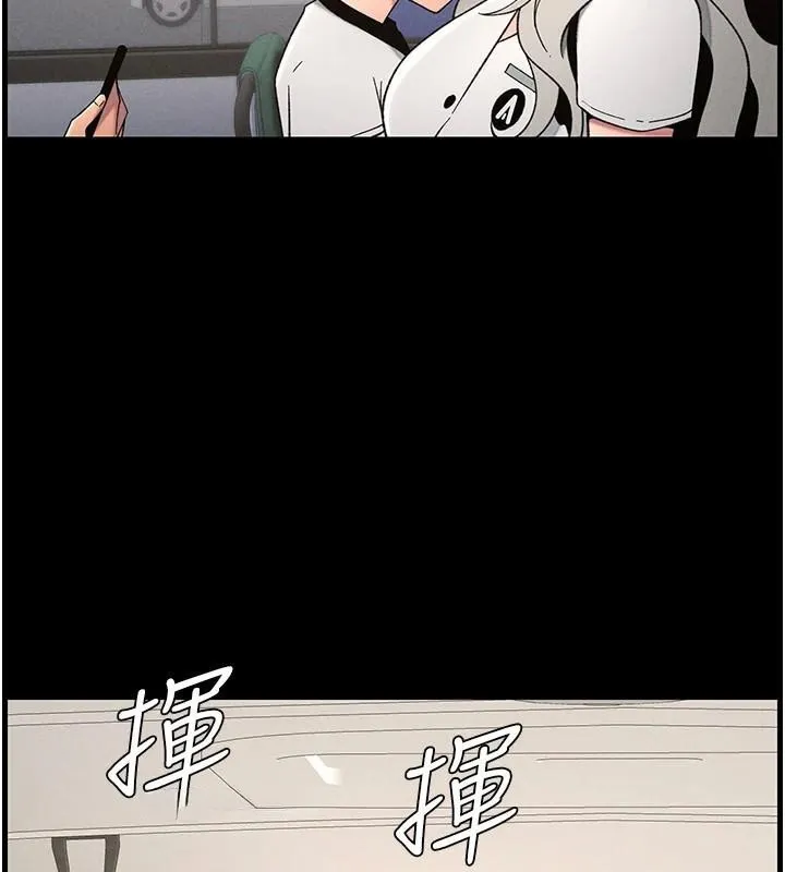 兄妹的秘密授课 第74話-那些年我們追過的小太妹 第138页
