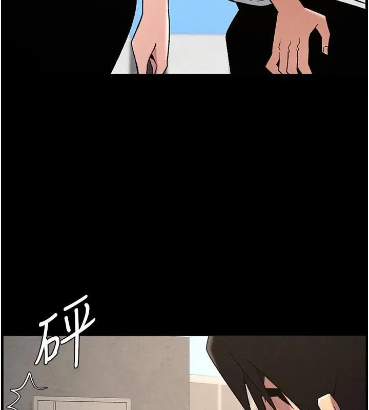 兄妹的秘密授课 第74話-那些年我們追過的小太妹 第120页