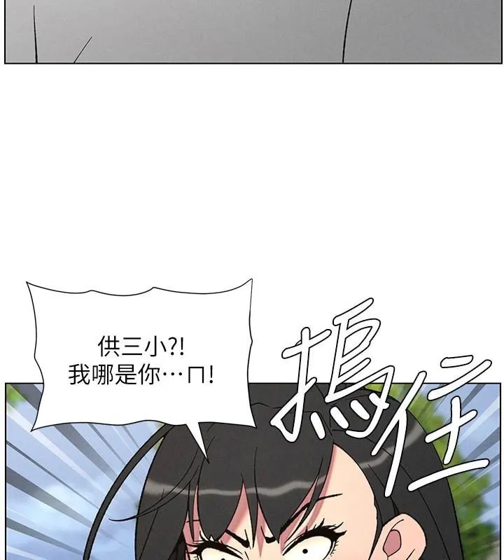 兄妹的秘密授课 第74話-那些年我們追過的小太妹 第28页