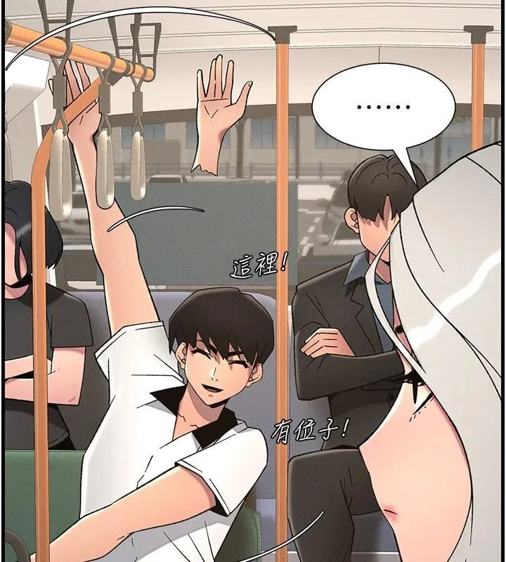 兄妹的秘密授课 第74話-那些年我們追過的小太妹 第139页