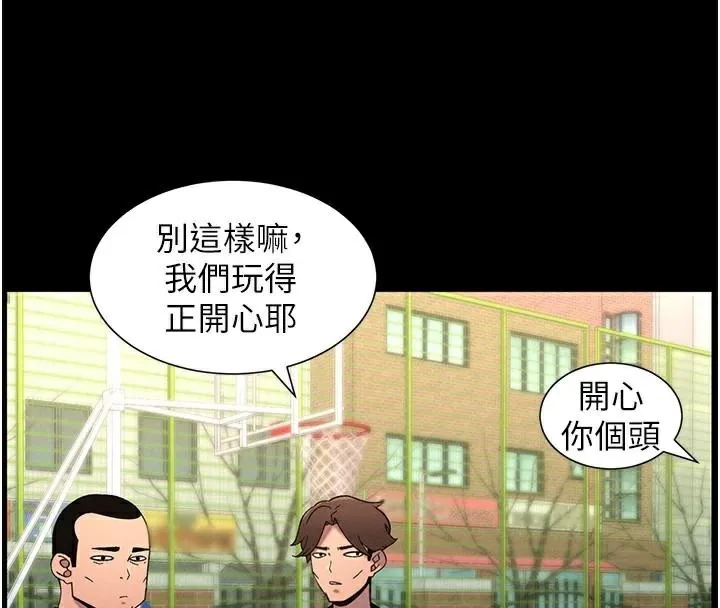 兄妹的秘密授课 第74話-那些年我們追過的小太妹 第65页