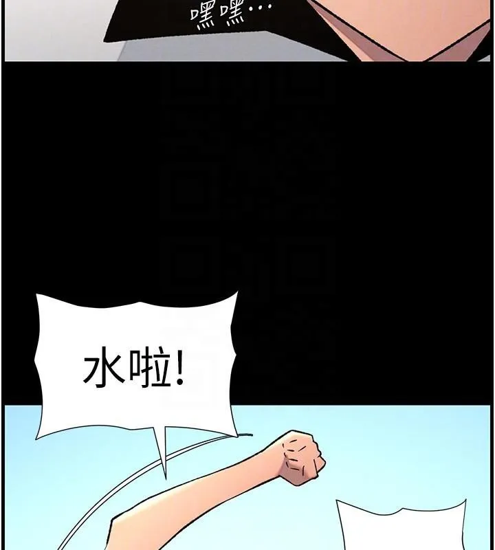 兄妹的秘密授课 第74話-那些年我們追過的小太妹 第124页