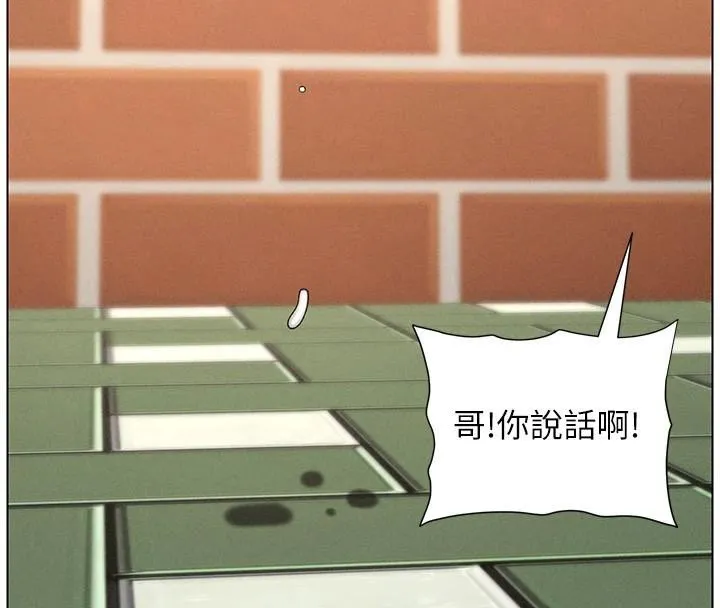兄妹的秘密授课 第74話-那些年我們追過的小太妹 第49页