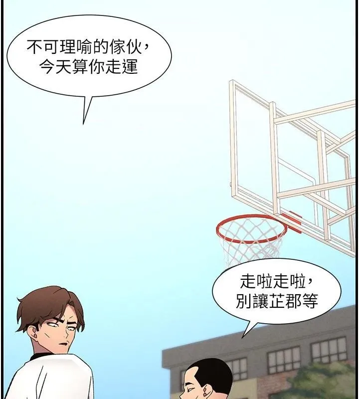 兄妹的秘密授课 第74話-那些年我們追過的小太妹 第70页