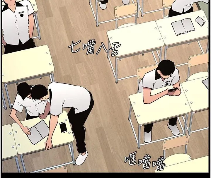 兄妹的秘密授课 第74話-那些年我們追過的小太妹 第89页