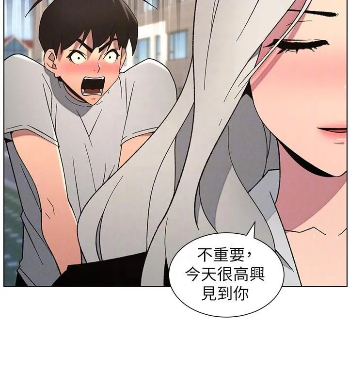 兄妹的秘密授课 第74話-那些年我們追過的小太妹 第36页