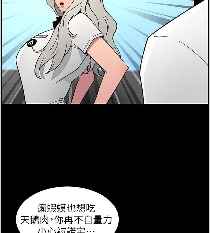 兄妹的秘密授课 第74話-那些年我們追過的小太妹 第104页