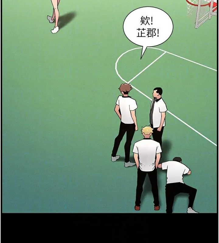 兄妹的秘密授课 第74話-那些年我們追過的小太妹 第67页